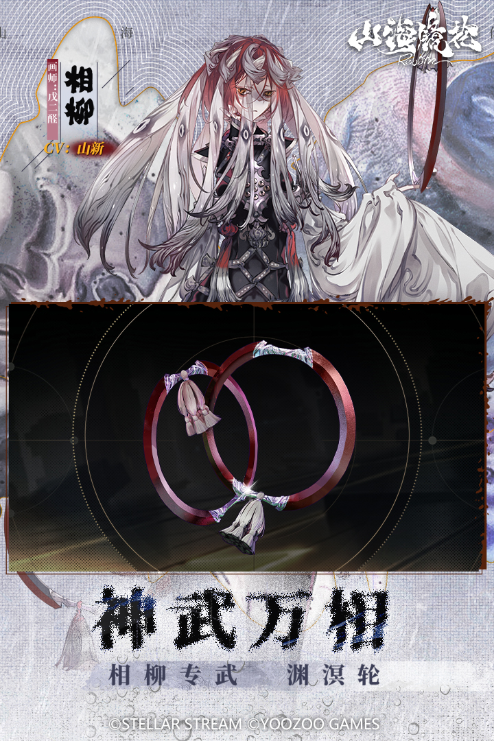 山海镜花官网版