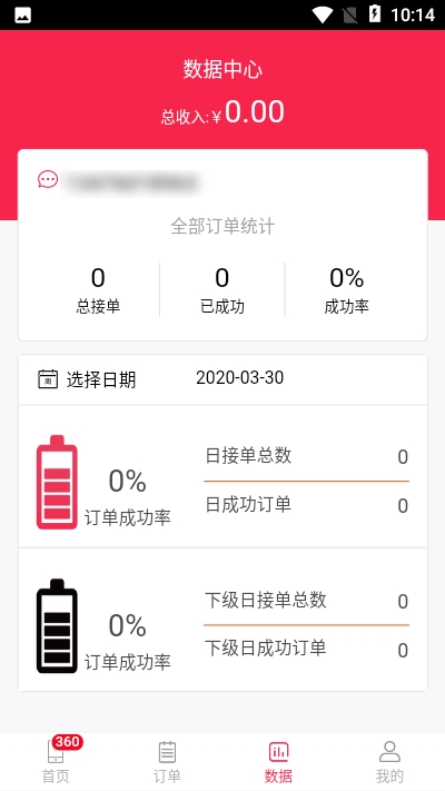QWE接单