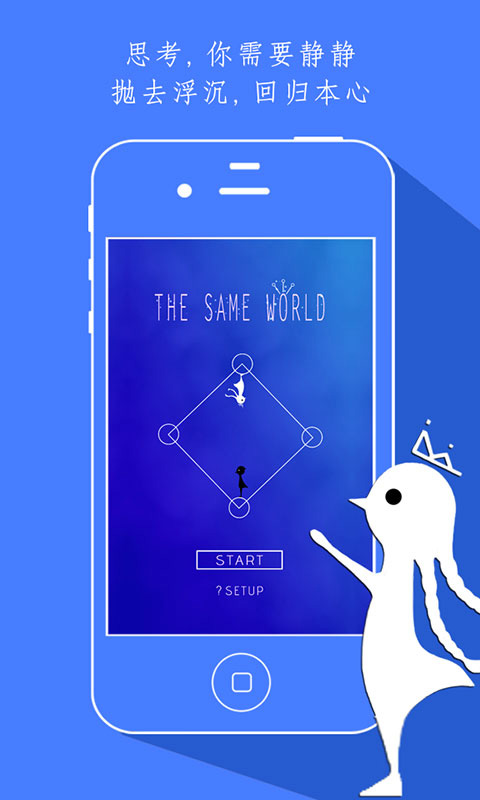 同一个世界正版