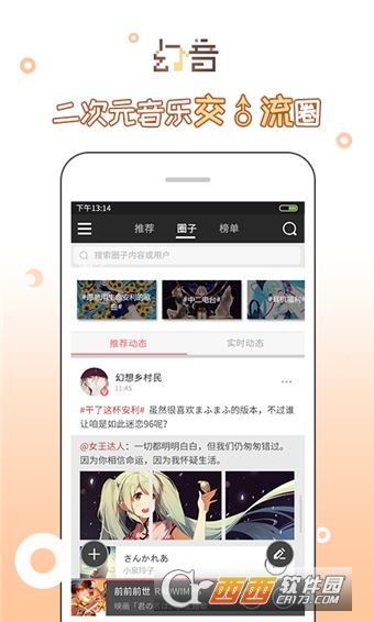 幻音音乐