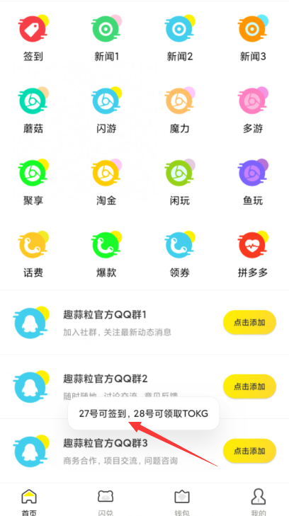 趣蒜粒