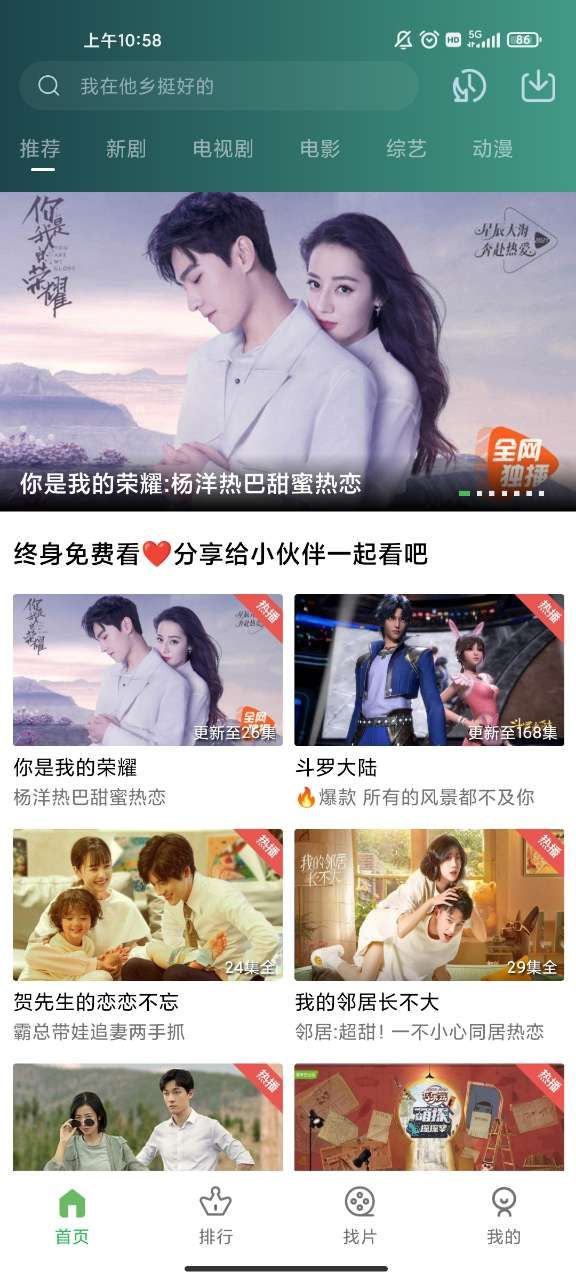 蓝光影视app最新版