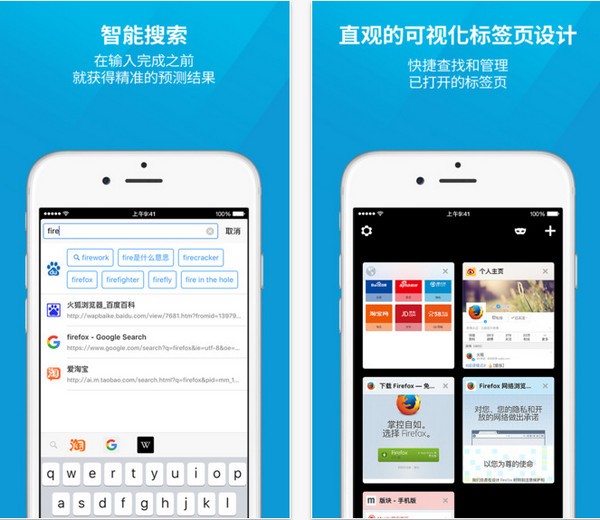 火狐浏览器国际版