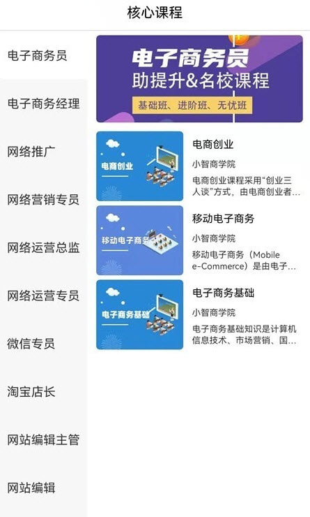 e小智