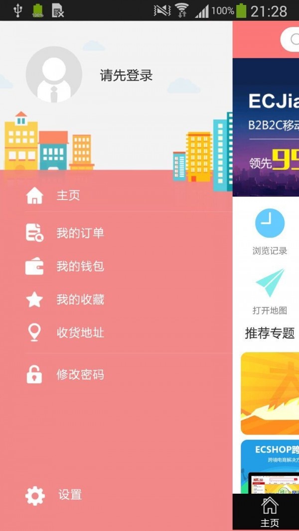 EC模板堂