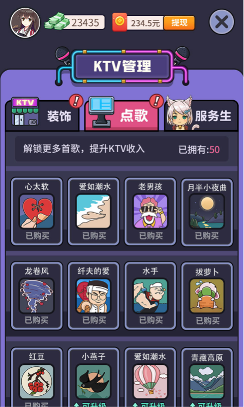 欢乐ktv赚钱版