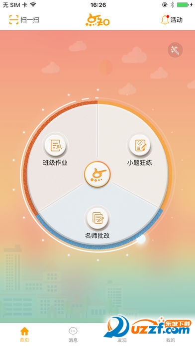 点知教育学生版