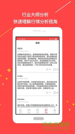期货在线交易