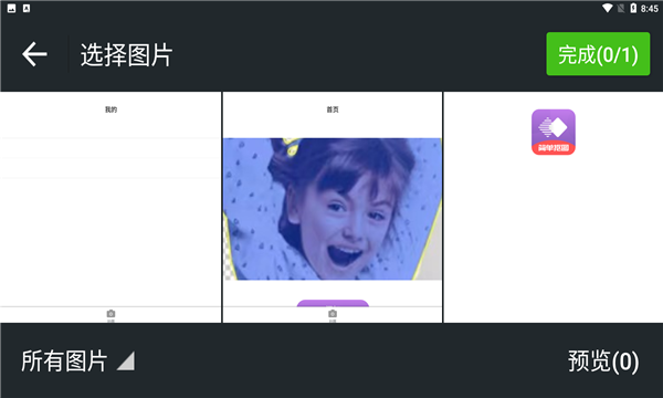 抠图掌上绘官方版