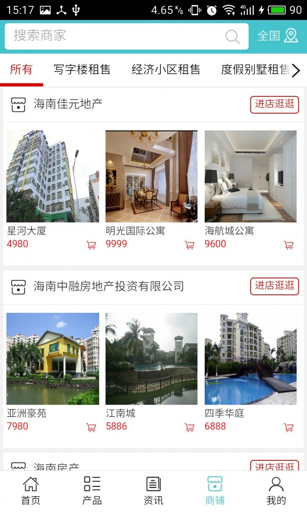 海南房产