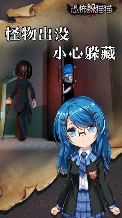 恐怖躲猫猫中文版