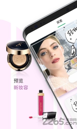 雅姿魔镜官方版