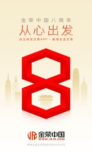金荣中国
