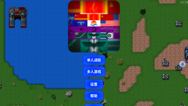 铁锈战争科技威慑mod版