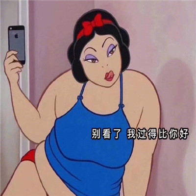迪士尼公主搞笑表情包
