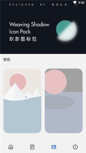 织影图标包app