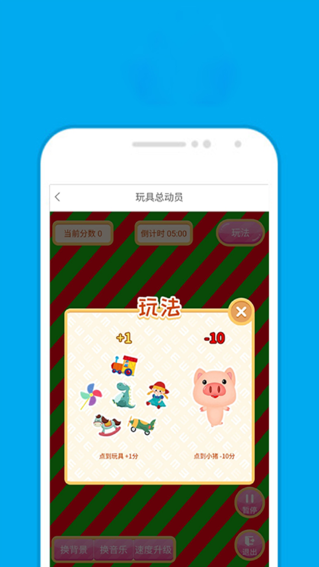 思明堂弱视训练