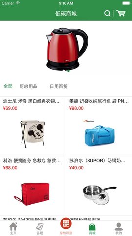绿色生活