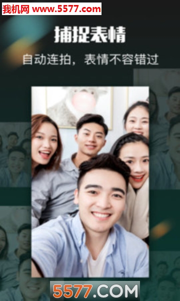 团子相机最新版