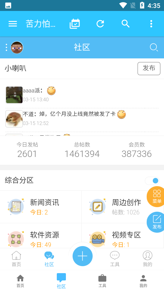 苦力怕论坛基岩版