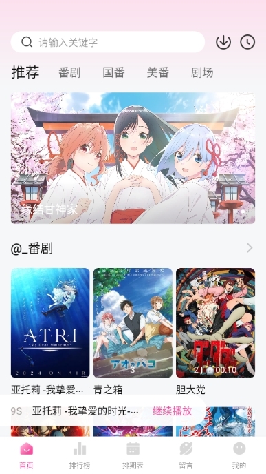 鸭梨鸭梨动漫官网版正版