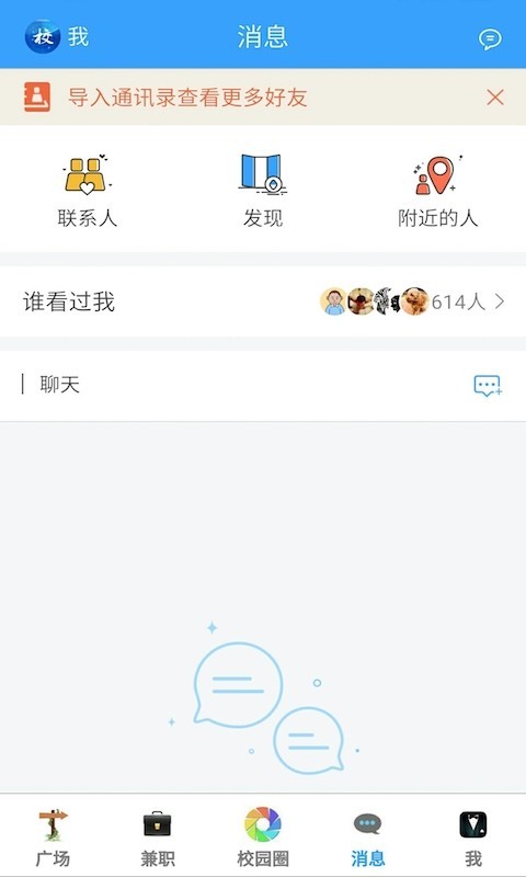 汴校通