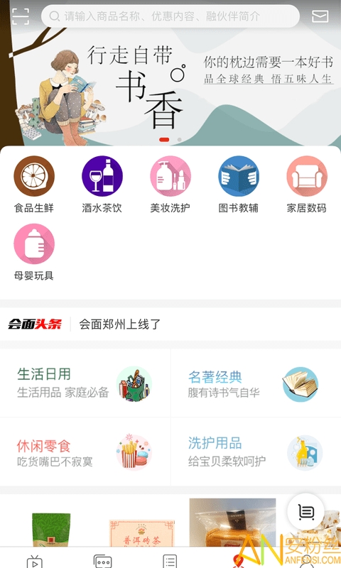 会面郑州
