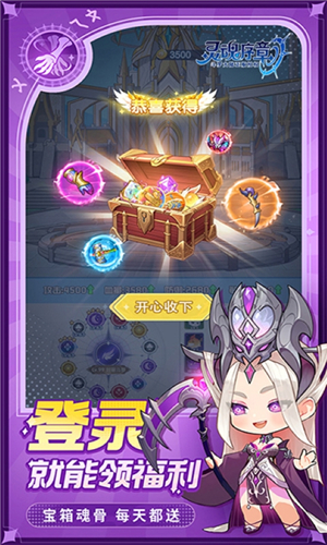 灵魂序章普通版