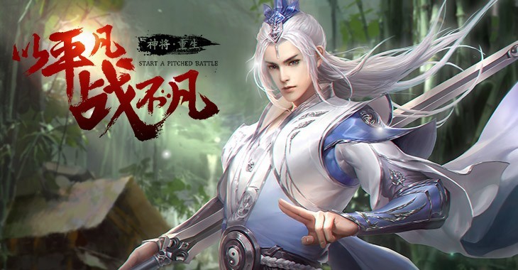 绝世武林