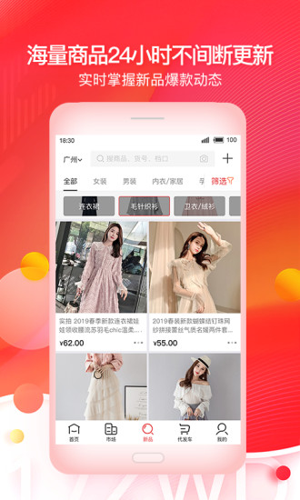 17货源