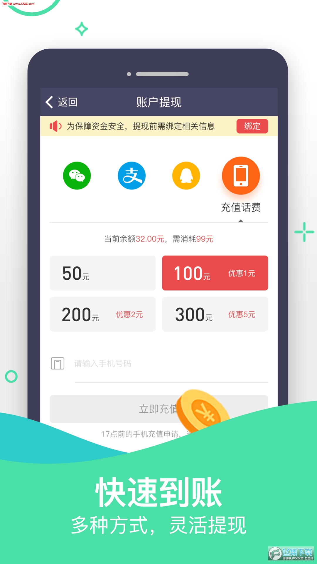 淘金赚客