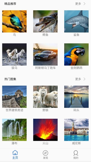 经典图集平台app