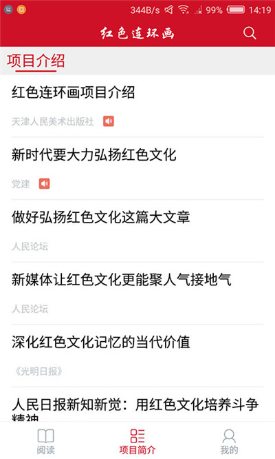 连环画