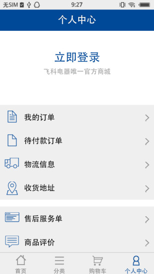 飞科商城