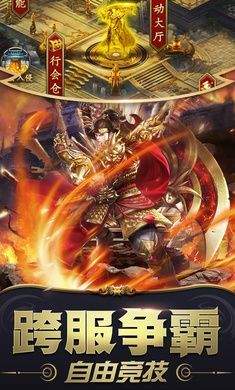 87互娱手游盒子官网版