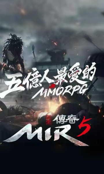 传奇5元宇宙打金