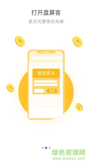 算盘客