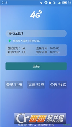 倾城云