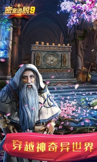 密室逃脱9太空迷航小游戏