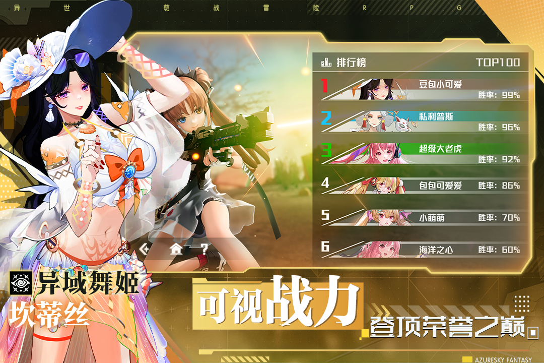 蓝空幻想官方版