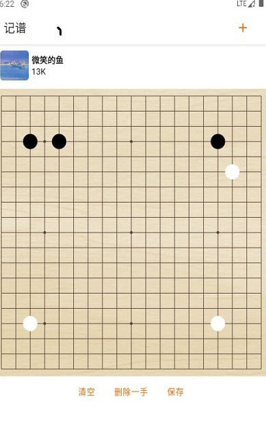 繁星围棋记谱