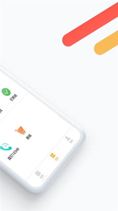 欢孝服务人员版