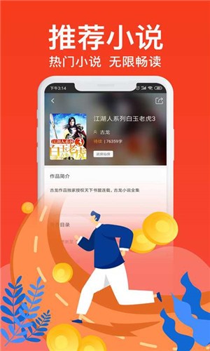 飞梦免费小说免费版