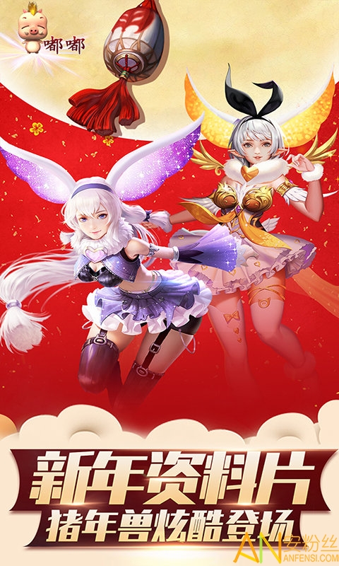 魔狱幻兽觉醒