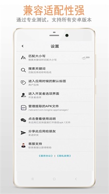 小龙apk应用管理器