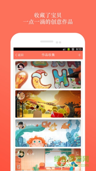 嘟嘟养成记教师版