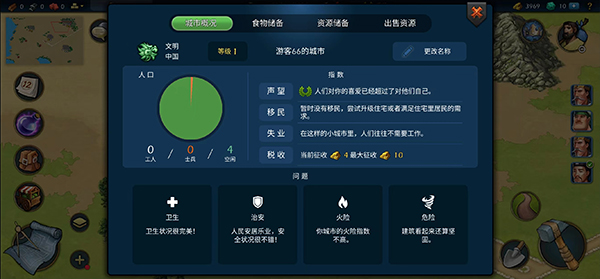 模拟帝国