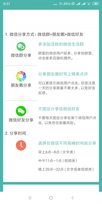 马鹿网app