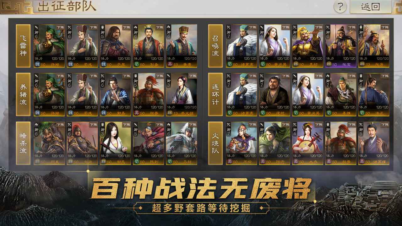 三国志战棋版增强版