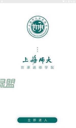 世承网校